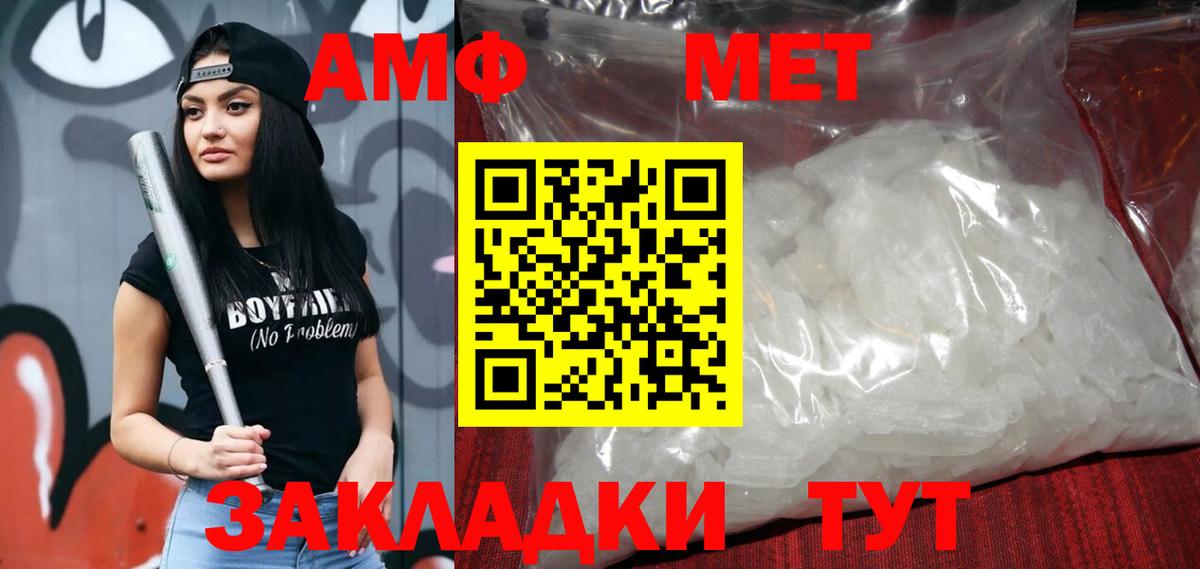 Амфетамин Premium  АМФЕТАМИН  Amphetamine  Вход с VPN  Ленинск-Кузнецкий 