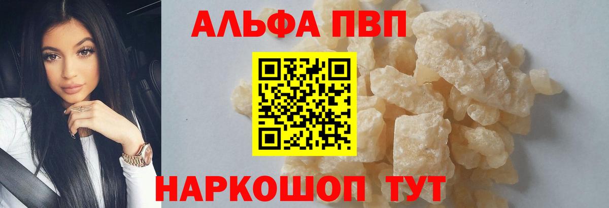 A PVP Crystall Ленинск-Кузнецкий