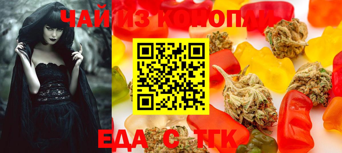 Ленинск-Кузнецкий  Печенье с ТГК конопля  Вход с VPN 
