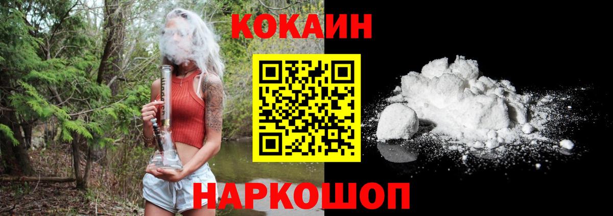 Кокаин 98%  Вход с VPN  COCAIN  Cocaine 98%  Ленинск-Кузнецкий 