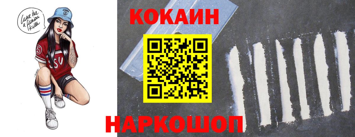 Cocaine VHQ Ленинск-Кузнецкий