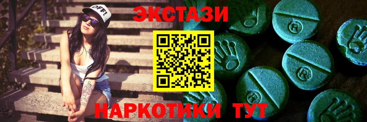Ecstasy  Экстази 300 mg  Вход с VPN  Ленинск-Кузнецкий 