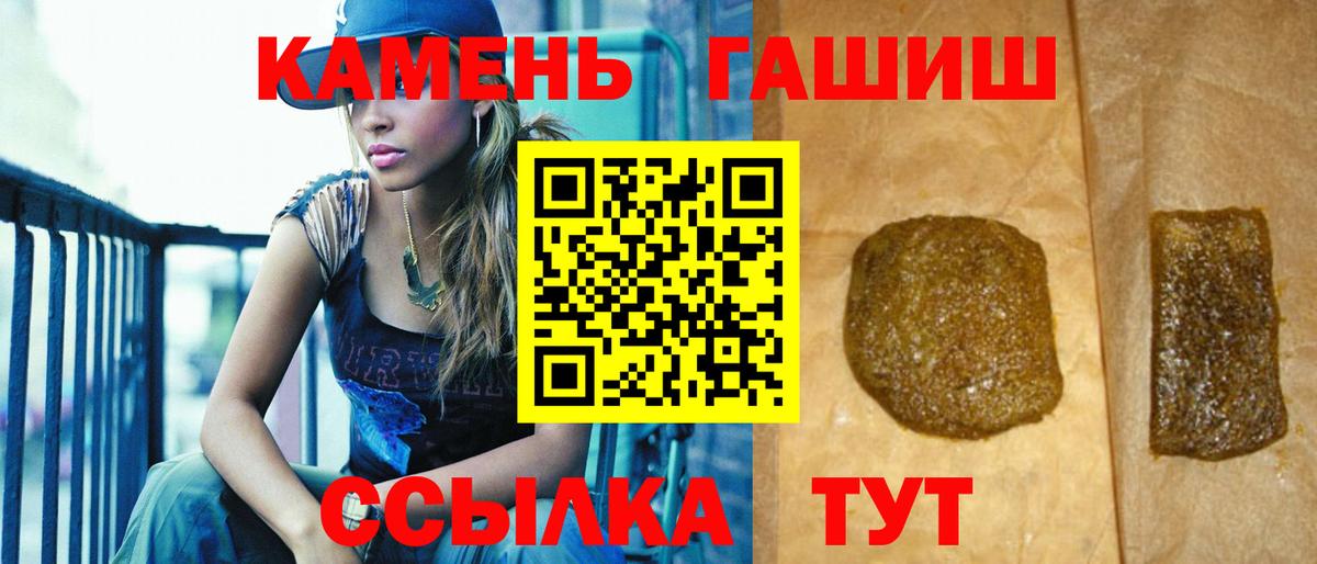 ГАШИШ  ГАШ убойный  Вход с VPN  Ленинск-Кузнецкий 