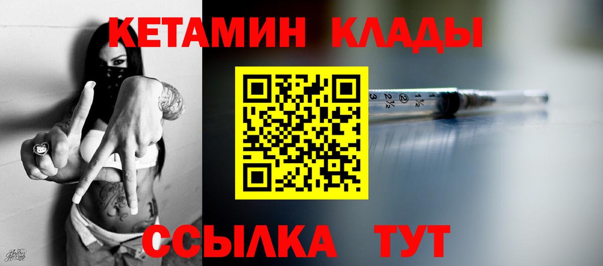 Кетамин VHQ  КЕТАМИН VHQ  Вход с VPN  Ленинск-Кузнецкий 