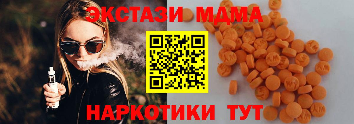 Ленинск-Кузнецкий  МДМА кристаллы  Вход с VPN  MDMA crystal 